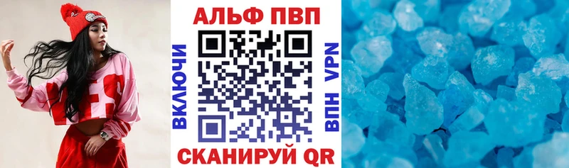 А ПВП кристаллы Ясный