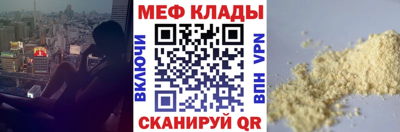 Мефедрон VHQ сколько стоит мега онион Ясный