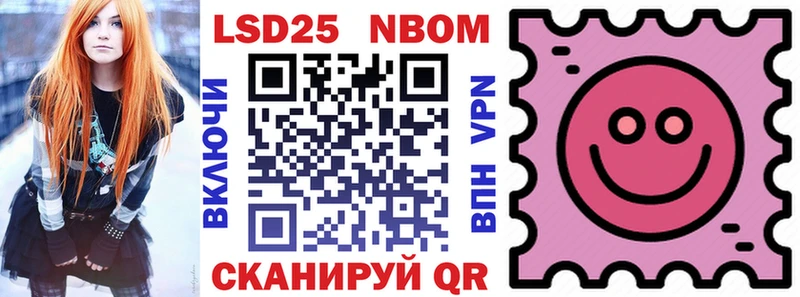 Марки NBOMe 1500мкг  Ясный 